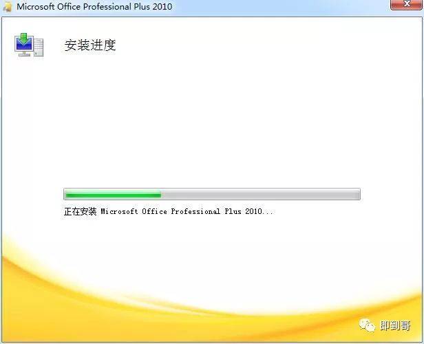 office2010安拆教程--office办公全版本软件下载