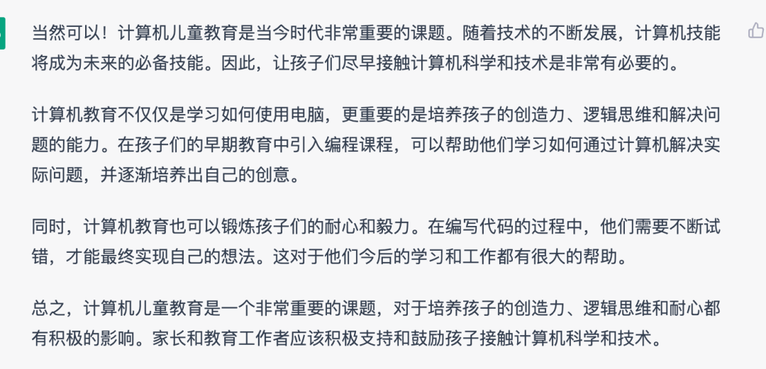 ChatGPT颠覆教育?学编程,开启未来智变之路! ChatGPT颠覆教育?学编程,开启未来智变之路!