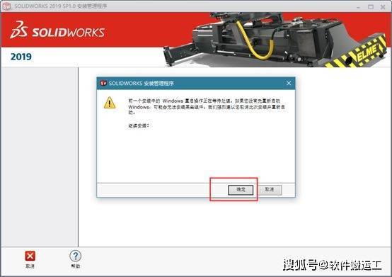 SolidWorks 2022 SP0-5.0 Full Premium 中文完美版(附激活补钉+教程) 64位