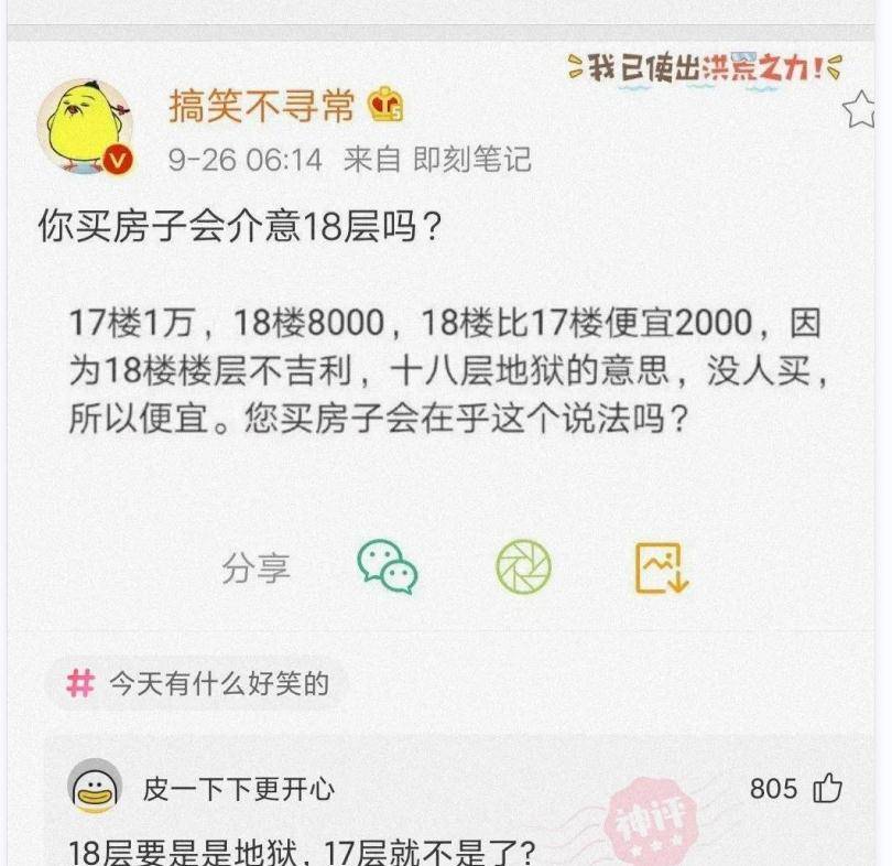 神回复：爷爷说那是祖上传下来的，十分奥秘，那到底什么工具？