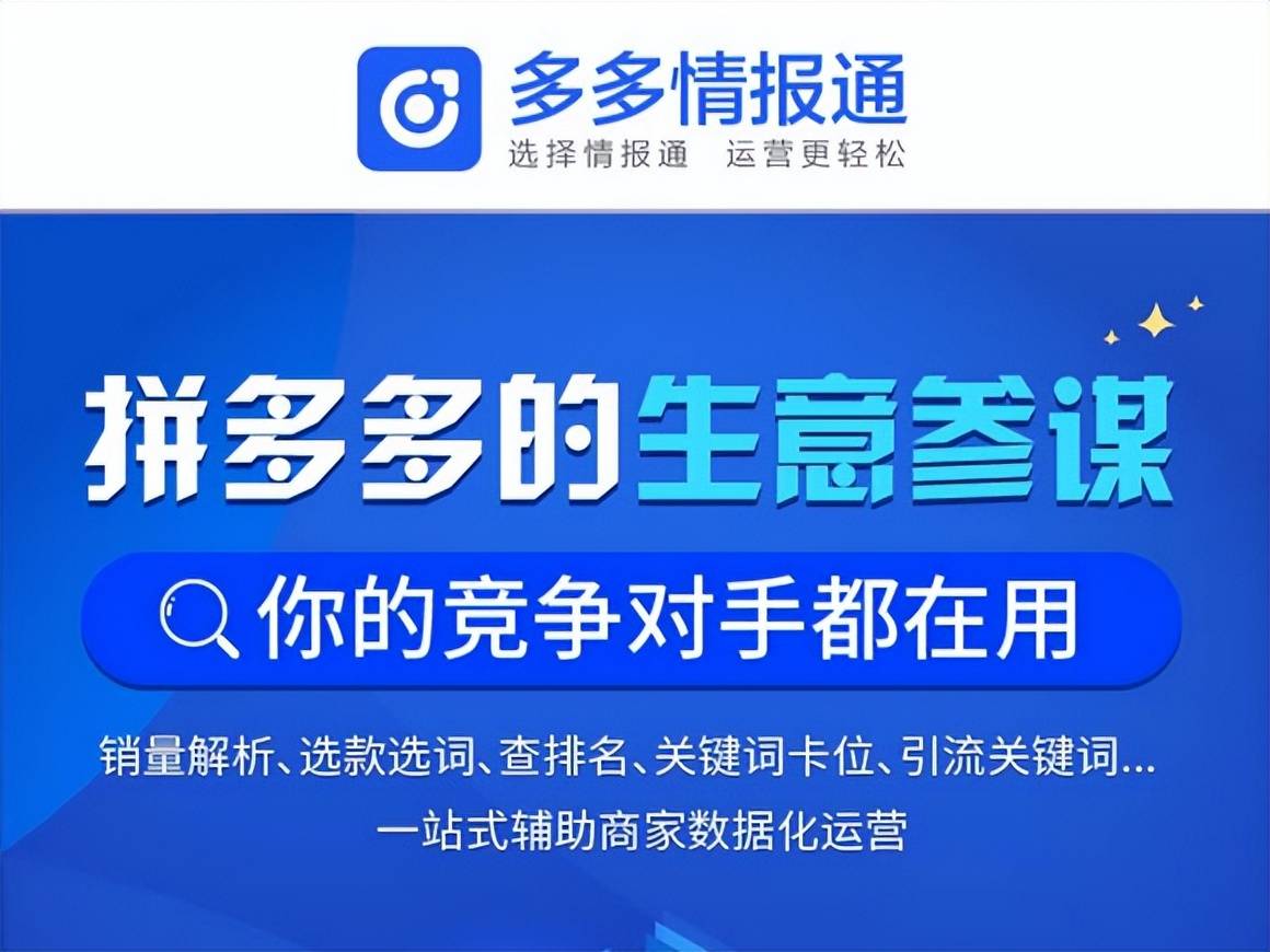 多多顾问 | 拼多多是不是疯了？花一亿元给美国人看30S的告白？