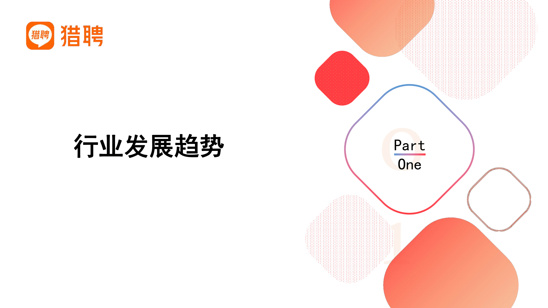 2022中国造造，造造强国(附下载)