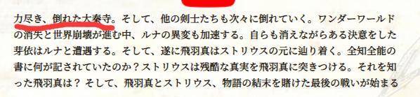 假面骑士圣刃：剑闪大秦寺尚未领便当官方慢性刀片最为杀人诛心