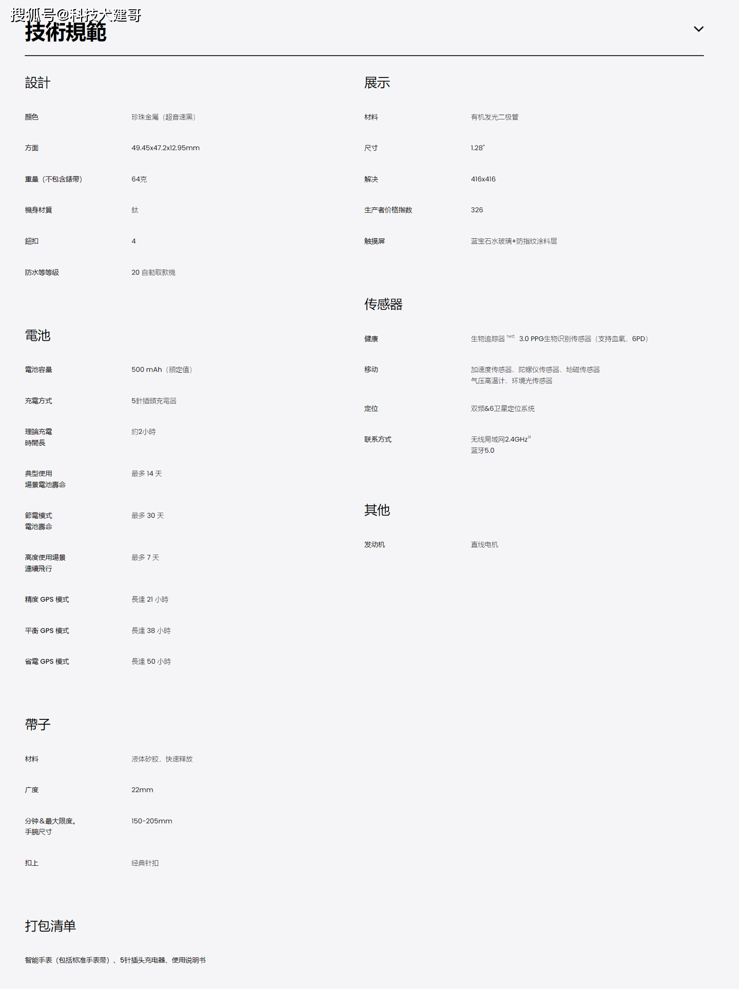 智能手表仅售3999元；小鹏P7i将于3月上市MG电子游戏Amazfit Falcon运动(图4)