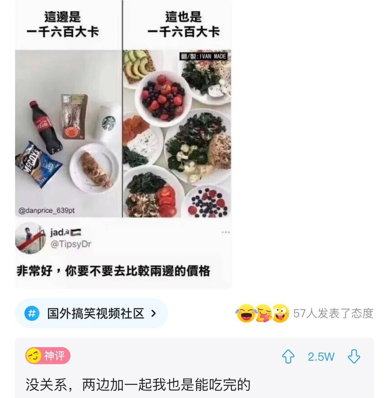 爆笑神评：工作已经发作了，该怎么跟老公交代？