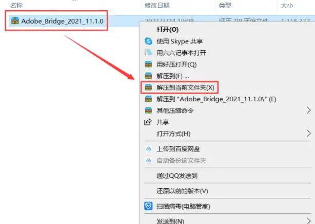 Adobe Bridge(简称BR) 2022 v11.0.11 中文版下载安拆激活教程