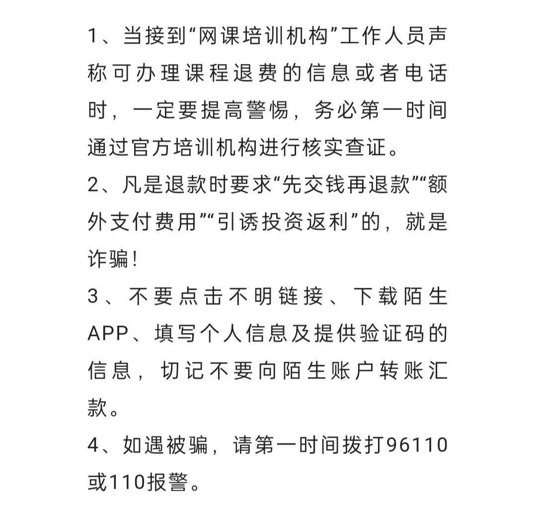 出售网课需要注意的
