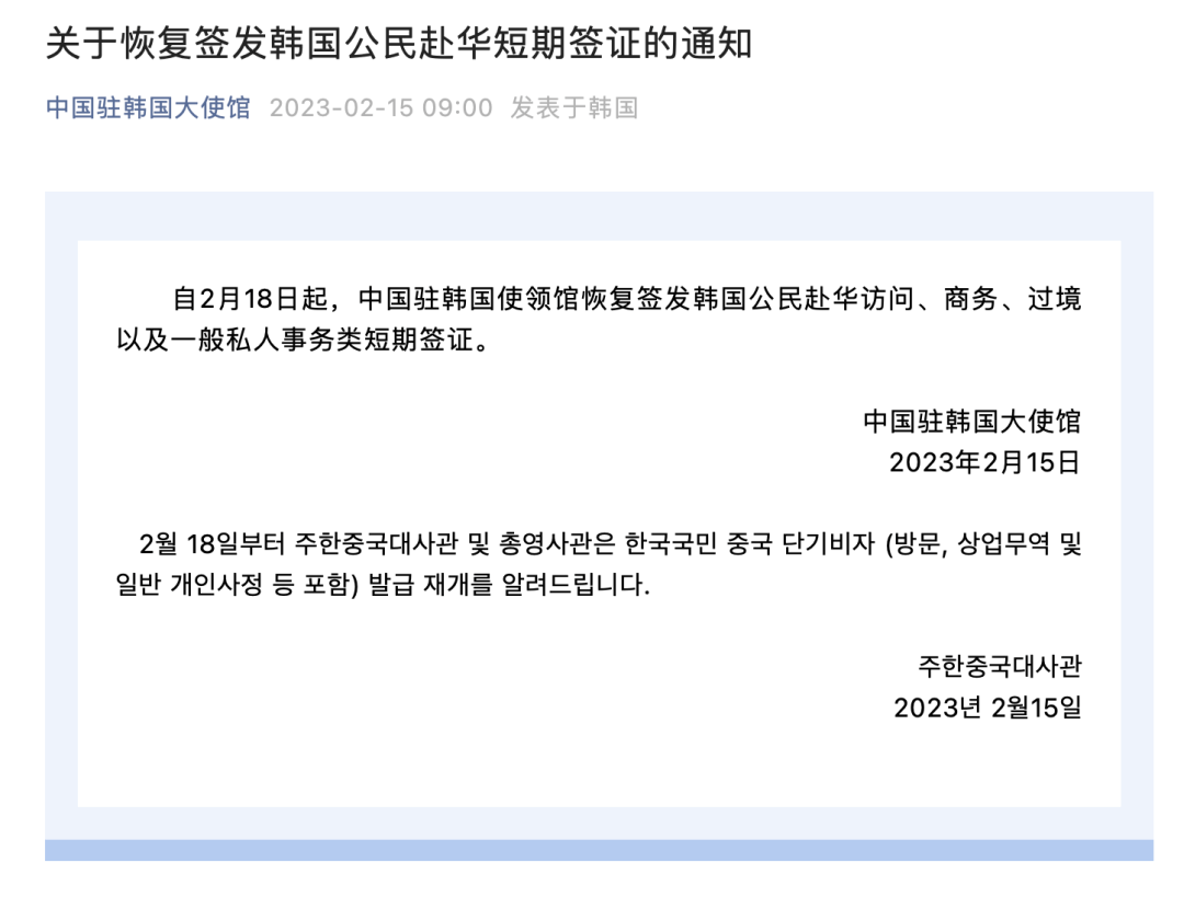 关于那些收支境留意事项，多个中国驻外使领馆发布提醒！