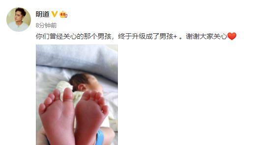 男神明道也成婚了，还生了小孩，他妻子各人没有想到