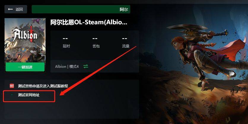 阿尔比恩ol Albion Online注册账号办法,亚服注册教程 阿尔比恩ol Albion Online注册账号办法,亚服注册教程