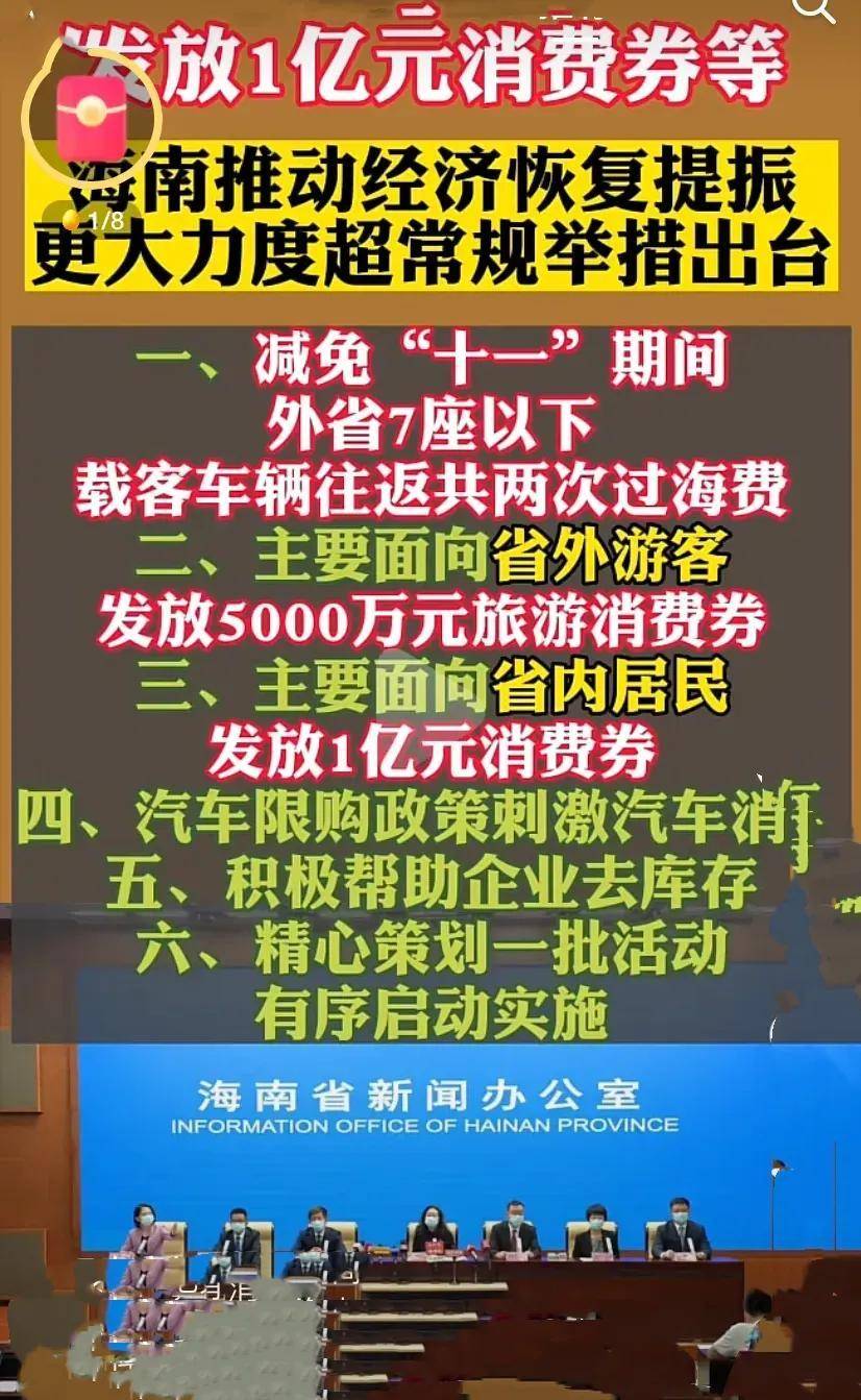 国庆节假期降临，海南琼州海峡私人车免费过海；可节省1000元费用