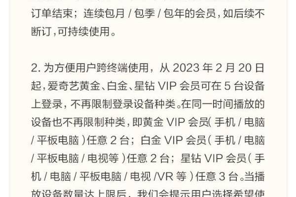 爱奇艺恢复VIP老会员权益：不再限制高清投屏