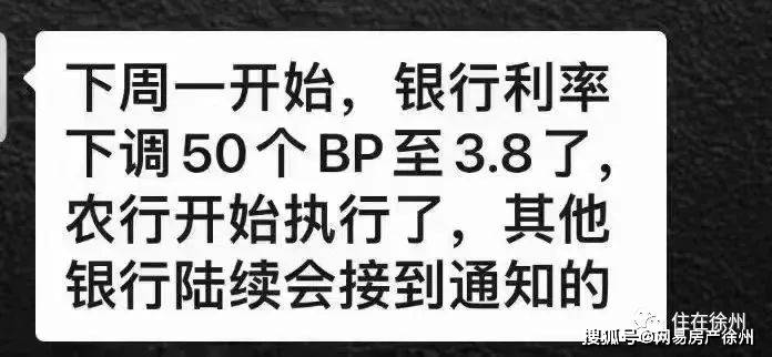 执行。有粉丝收到短信，内容截图显示，农行已经开始执行了。（待核实）