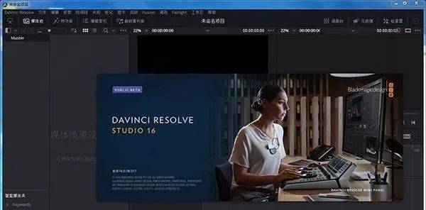 DaVinci Resolve 16（达芬奇）软件安拆教程（含全版本安拆包）