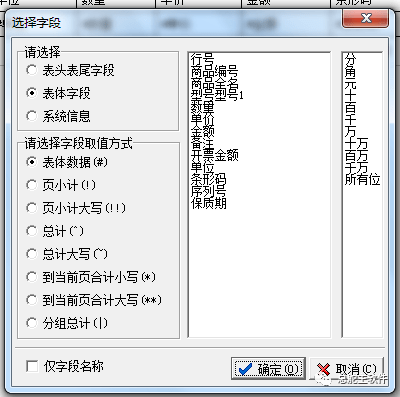 总舵主软件进销存打印模板的操做流程