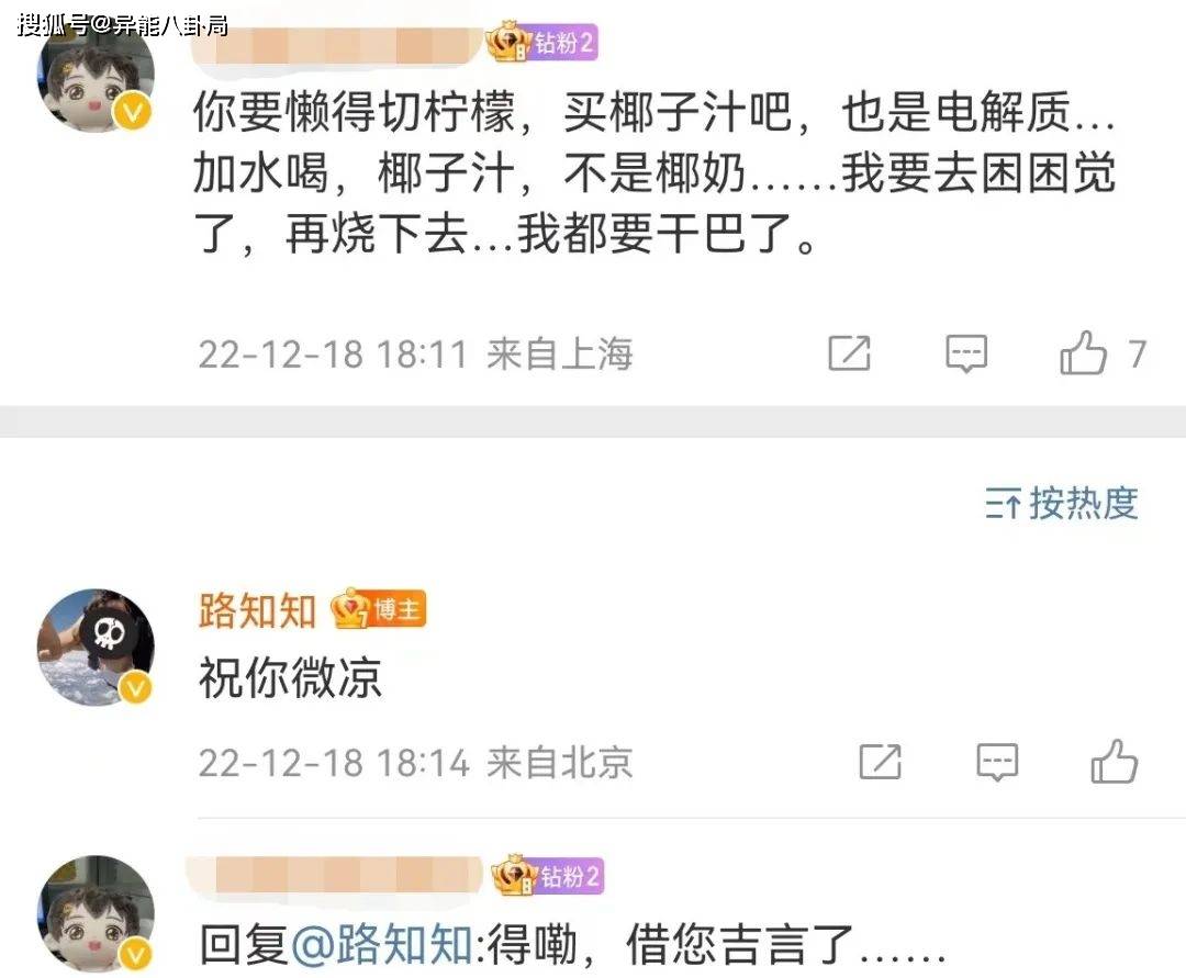 爽言爽语，又来了？？？？