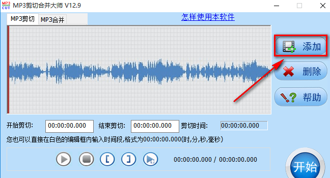 音频剪辑东西用什么？