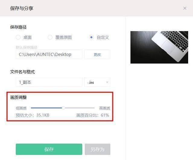 照片大小怎么改到30k以下？图片压缩办法分享