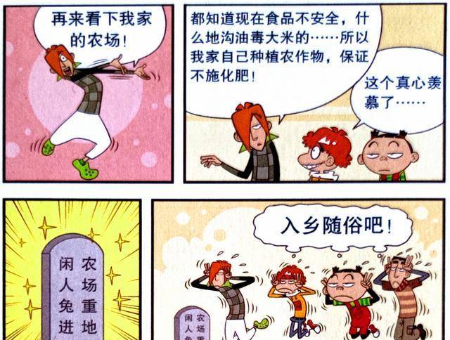 衰漫画：衰衰“高兴农场”入乡随俗，创造墙壁种菜堪称种菜第一人