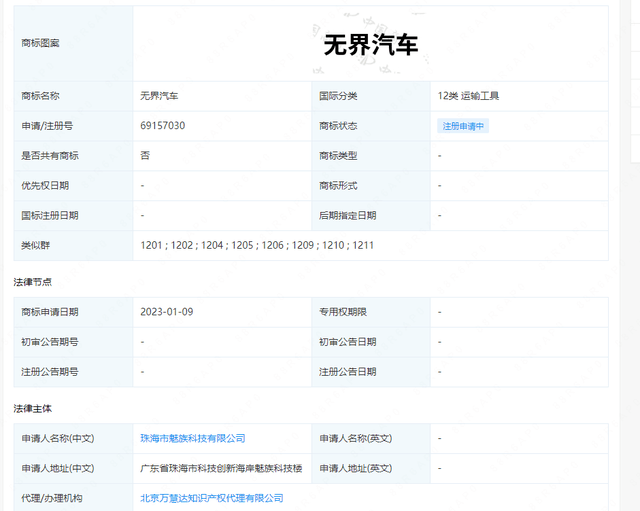 从国产情怀到被人收买，详解魅族式微之谜