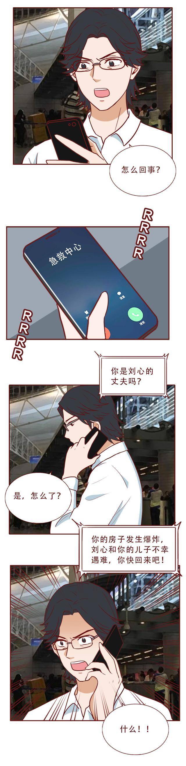 妻儿的灭亡，让他走上了人生的巅峰，一篇让人细思极恐的漫画