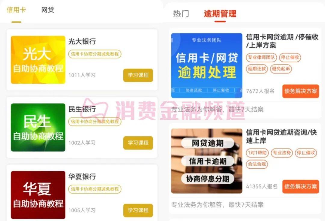 反催收“登堂入室”，海量APP上架