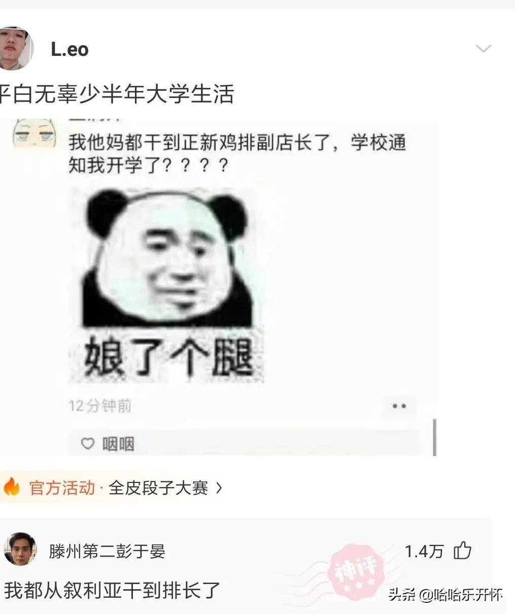 神评爆笑合集：女生怎么对待男生kiss时手爱乱摸的习惯？哈哈哈