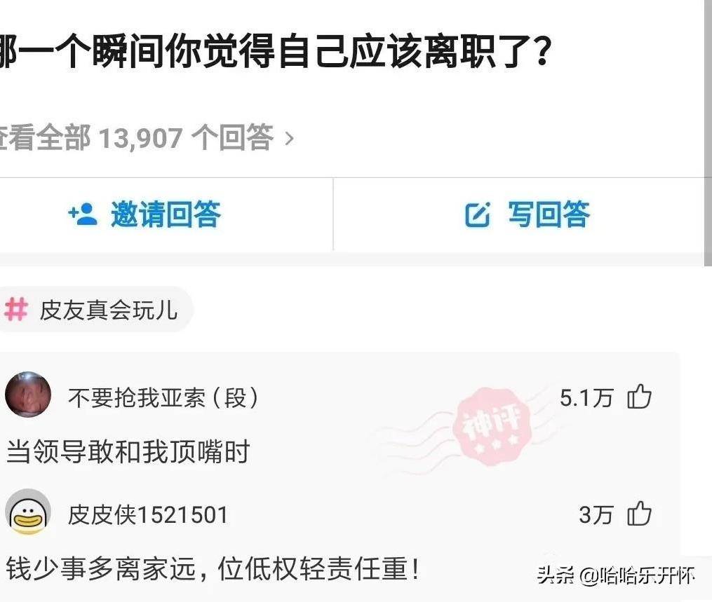 神评爆笑合集：女生怎么对待男生kiss时手爱乱摸的习惯？哈哈哈