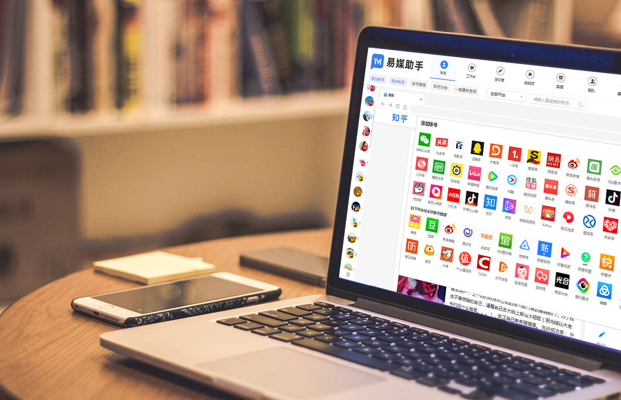 手机自媒体一键多平台app
