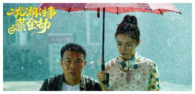 《二龙湖往事：黄金劫》爆笑上线，多位经典组合重现，n厨狂喜