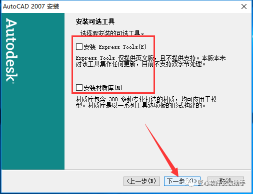 Auto CAD2007下载安拆教程--全版本cad软件安拆包（win+mac）