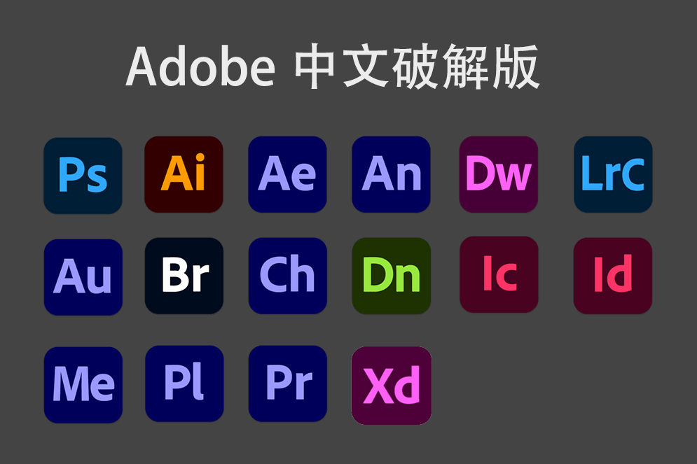 InDesign 2023中文版本（Id2023中文版）免激活版介绍和下载