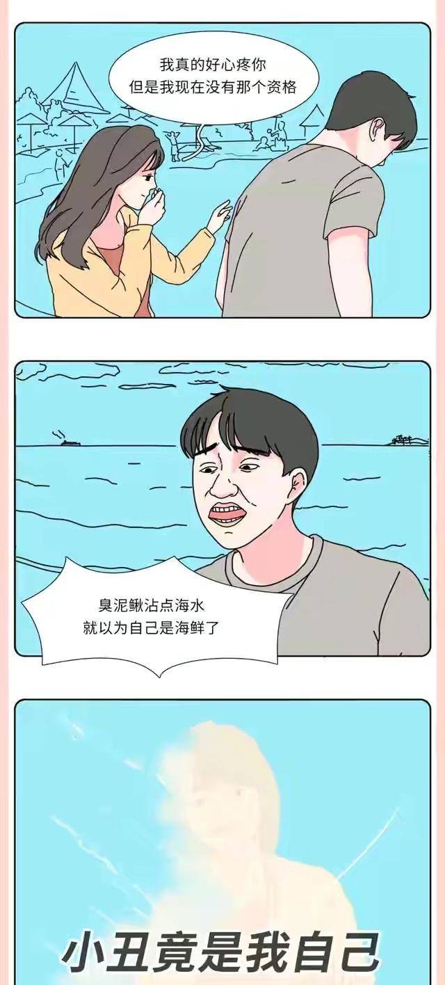 一组漫画告诉你，男生面临“绿茶”时，该若何做出“有效”的还击