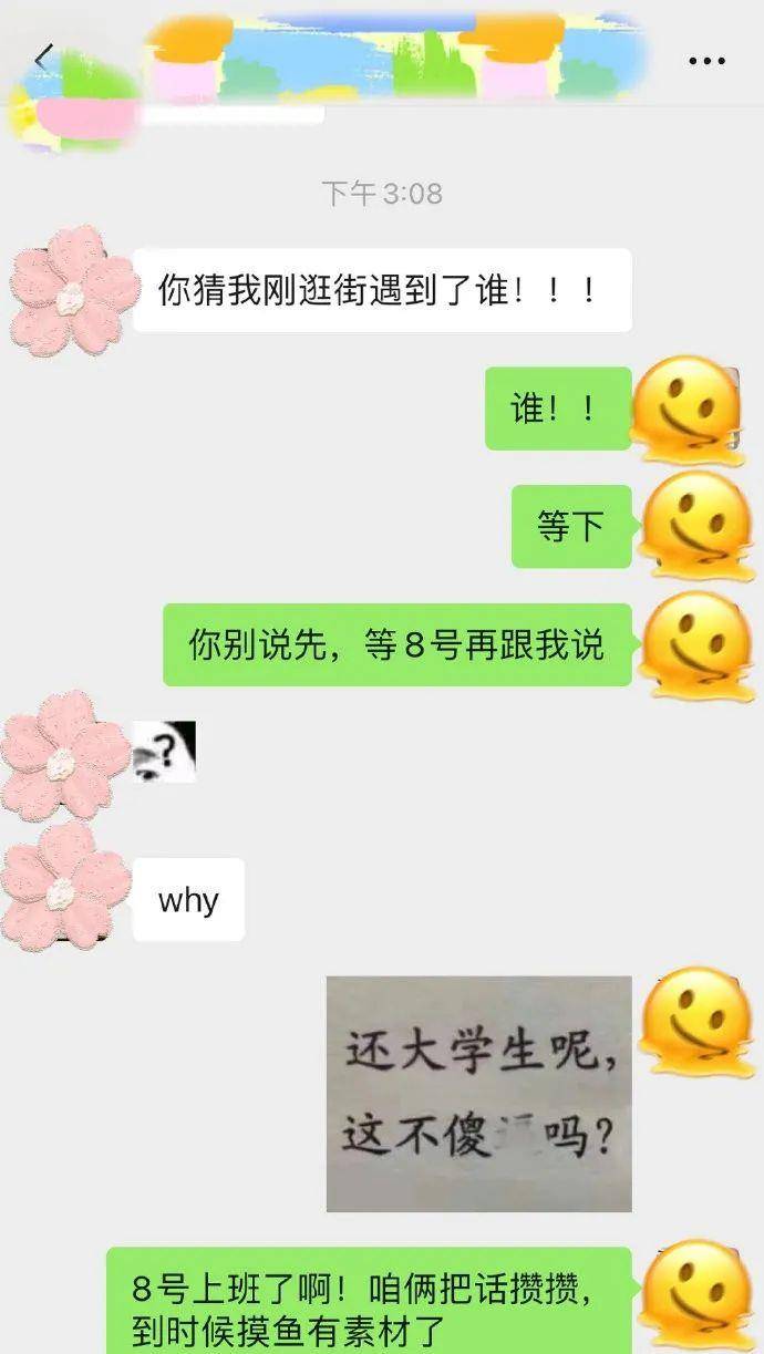 谁顶得住八卦和看热闹啊