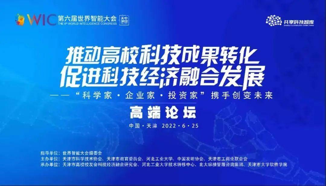 中国校友经济开展50人论坛