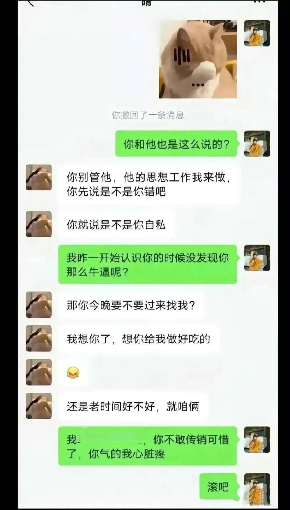 为爱冲锋的勇士，认为碰到实爱，没想到老婆竟是PUA高手