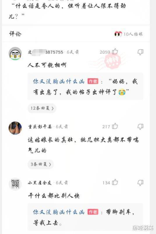 女孩们以后穿裙子必然要留意点坐姿呀，那也太为难了！哈哈哈哈