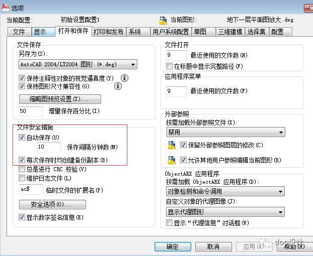 Auto CAD2016软件下载及安拆教程！--全版本cad软件安拆包