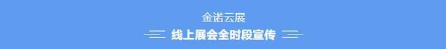 抢票！2023济南机床展开展期近，参不雅门票免费领！