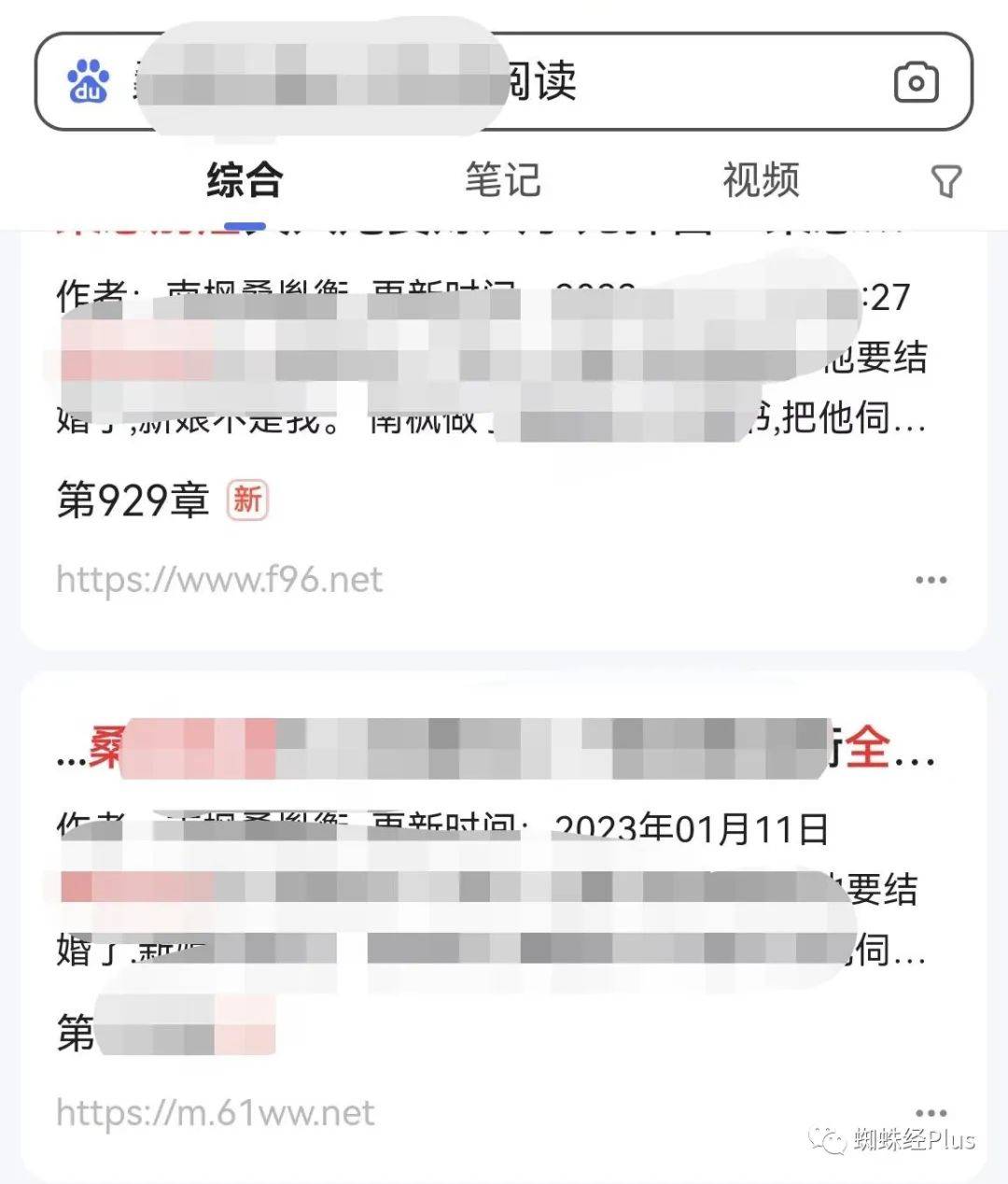 百度搜刮逃小说逃到了一堆“有色”平台