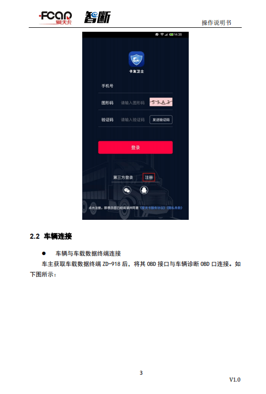 【操做解析】智断ZD-918卡友卫士利用解析