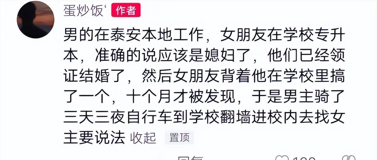 山东一专科学校，须眉为爱冲锋，打破阻拦跑赢保安，却输给了恋爱