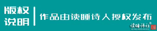 水箬野客诗歌｜幸福在知足的炭火里红如朝日