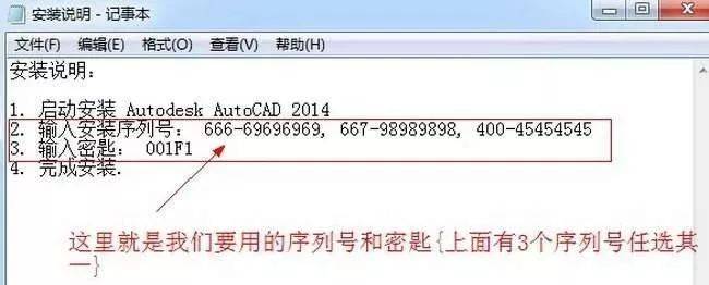 AutoCAD2014官方完好版软件下载+安拆图解-cad软件全版本下载