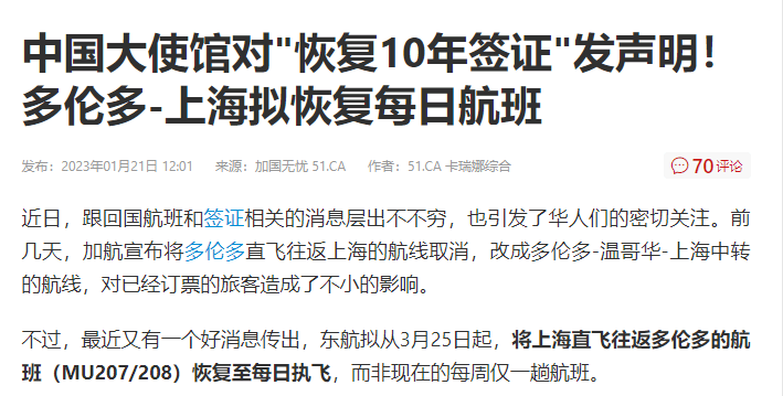 惊爆！华人网友慌了：多伦多上海曲飞航班大量日期停售！票价比起色贵出3万！