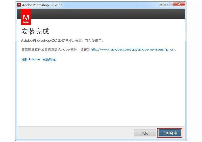 Adobe Photoshop CC 2017 绿色便携精简版下载解压永久利用简化版