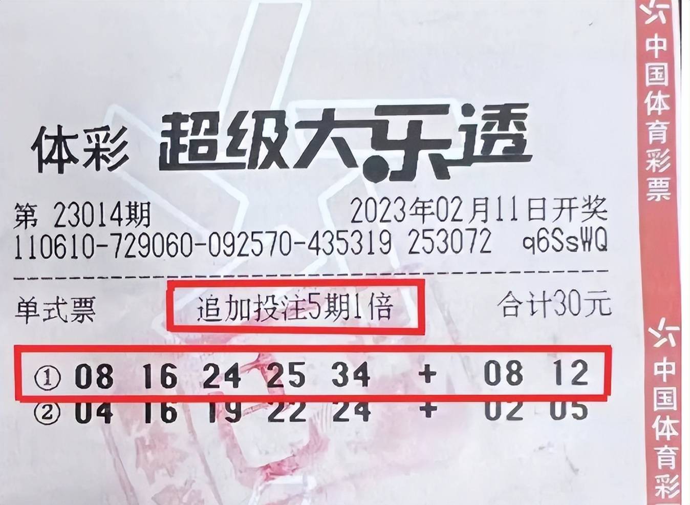 要隐私权仍是要公信力？陕西彩票比来两次大奖遭量疑，网友：是内部人员