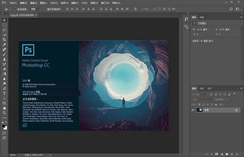 Adobe Photoshop CC 2017 绿色便携精简版下载解压永久利用简化版