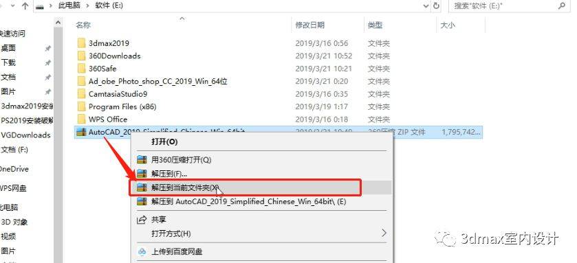 AutoCAD2019中文版安拆教程-CAD软件全版本下载安拆地址