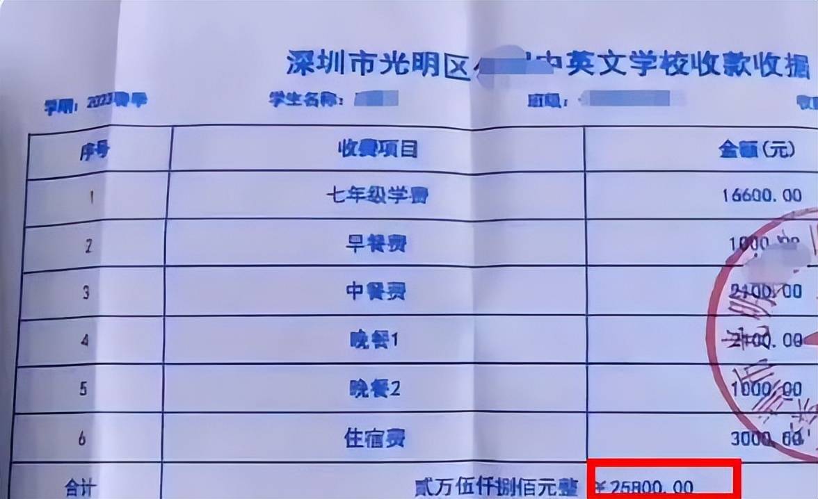 开学后各地家长晒出学费单，金额差距不是一般大